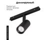 Трековый магнитный светильник Arlight MAG-ORIENT-SPOT-R45-9W Day4000 048660