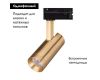 Трековый однофазный светильник Arlight LGD-SPOT-2TR-R45-7W Warm3000 (GD, 24 deg, 230V) 042541