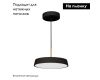 Подвесной светильник Arlight SP-ELEGANT-R300-17W Day4000 (BK, 120 deg, 230V) 033920(1)
