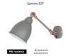 Спот Arte Lamp Braccio A2054AP-1GY