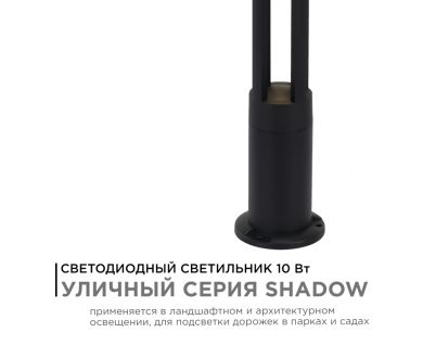 Ландшафтный светильник Apeyron 31-15