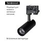 Трековый светильник Arlight LGD-4TR black 024630(1)