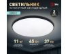 Потолочный светильник Эра Классик без ДУ SPB-6 BK 45W-5K Slim Base