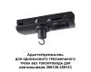 Адаптер/держатель для однофазного трехжильного трека без токопровода для арт. 359128-359133 Novotech Ramo 359135