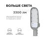 Уличный консольный светильник Apeyron 29-01