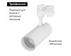 Трековый светильник Arlight LGD-Gera-4TR-R74-20W Cool SP7500-Fish 032460