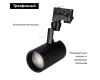 Трековый светильник Arlight LGD-ZEUS-4TR-R88-20W Warm 024628