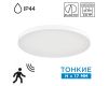 Накладной/встраиваемый светильник Sonex Mitra LED Nebula White 7790/24L