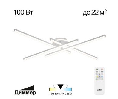 Потолочная люстра Citilux Trent CL203640