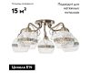 Потолочная люстра MyFar Frank MR1651-5C