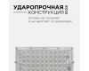 Прожектор Apeyron 05-41