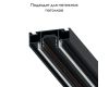 Магнитный шинопровод под натяжной потолок Arte Lamp Optima-accessories A753306
