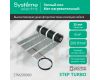 Мат нагревательный 200 Вт/м2, 1200 Вт, 6 м2 Systeme Electric Step Turbo STM200060