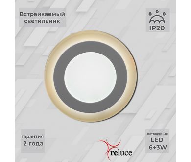 Встраиваемый светильник Reluce 70506-9.0-001TM LED6+3W  WH/DL+WL