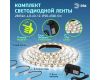 Комплект светодиодной ленты Эра 12В 2835 4,8Вт/м 6500K 5м IP20 2835kit-4,8-60-12-IP20-6500-5m Б0043061