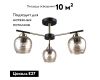 Потолочная люстра Escada 1123 1123/3P