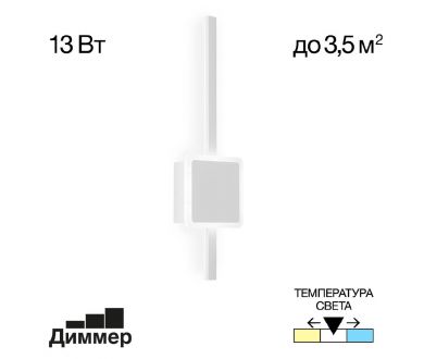 Настенный светильник Citilux Стиг CL203400