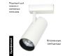Трековый светильник Arte Lamp Vinsant A2665PL-1WH