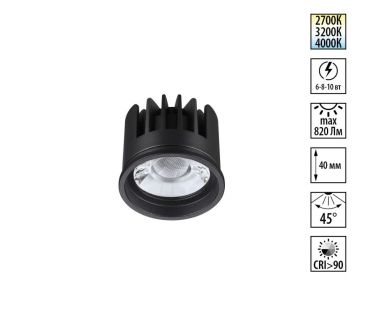 Светодиодный модуль с переключ. цв. температуры и мощности Novotech Diod Mod IP20 LED 6/8/10W 180-265V 2700К\3200К\4000К 359819