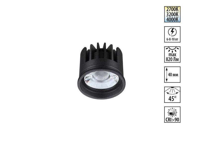 Светодиодный модуль с переключ. цв. температуры и мощности Novotech Diod Mod IP20 LED 6/8/10W 180-265V 2700К\3200К\4000К 359819