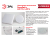 Накладной светильник Эра LED 16-24-4K Б0054340