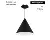 Подвесной светильник Arlight SP-MAKOTO-R180-10W Warm3000 (BK, 36 deg, 230V, TRIAC) 057204