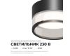 Точечный светильник Apeyron 16-109