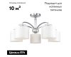 Потолочная люстра F-Promo Modum 2199-5U