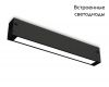 Трековый светодиодный светильник Ambrella Light Track System GL1650