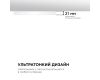 Накладной светильник Apeyron Spin 18-135