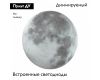 Настенно-потолочный светильник Sonex Moon 3084/EL