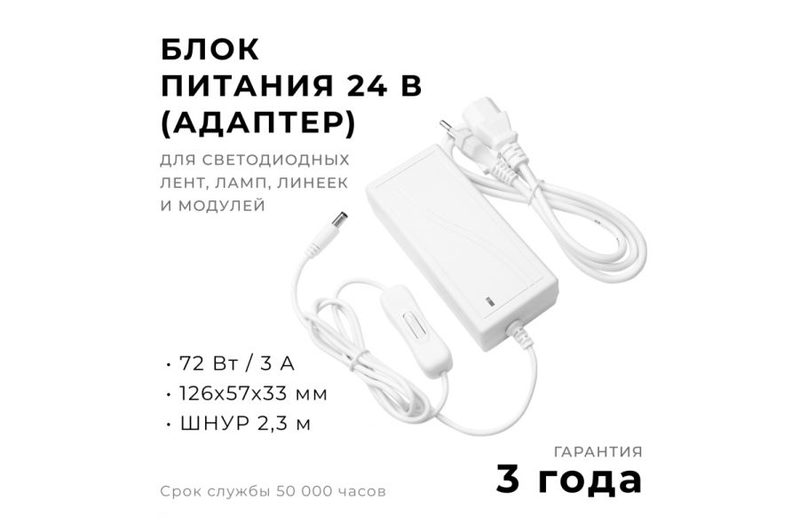 Блок питания Apeyron 72Вт DC24В 3A IP44 03-154