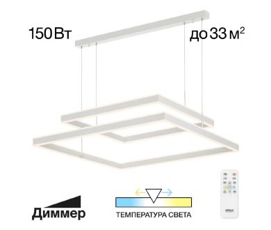 Подвесная люстра Citilux Дуэт CL719K210