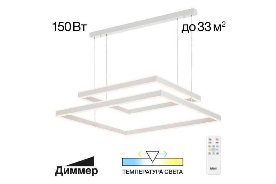 Подвесная люстра Citilux Дуэт CL719K210