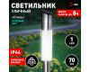 Светильник Стиль на солнечной батарее Эра ERASF23-16 Б0062364