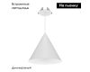 Подвесной светильник Arlight SP-MAKOTO-R180-10W Warm3000 (WH, 36 deg, 230V, TRIAC) 057205