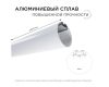 Профиль круглый уподвесной Apeyron ширина ленты до 30мм (рассеиватель, заглушки - 2шт, крепеж - 4шт) 08-40