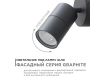 Уличный настенный светильник Apeyron Graphite 11-117
