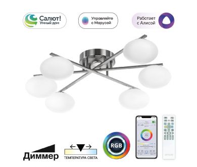 Потолочная люстра Citilux Atman smart CL226A161