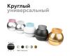 Насадка передняя Ambrella Light DIY Spot N6154
