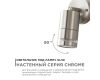 Уличный настенный светильник Apeyron Chrome 11-111