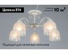 Потолочная люстра Omnilux Ferraro OML-54907-05