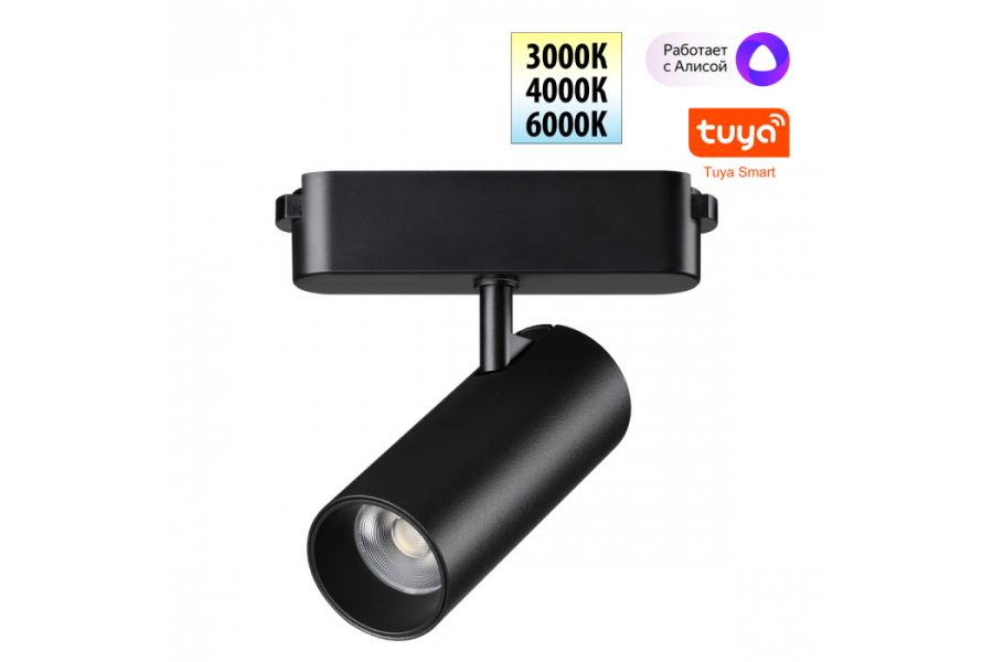 Трековый светильник Novotech Easy Shino 359470