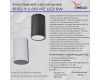 Накладной светильник Reluce 81152-9.5-001MZ LED6W WT