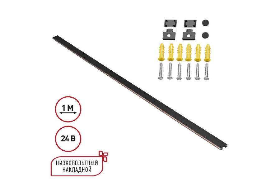 Низковольтный накладной шинопровод Novotech Shino Easy 135263