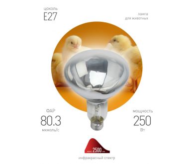 Инфракрасная лампа для обогрева животных Эра ИКЗ 220-250 R127 E27 Б0042991
