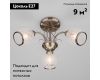 Потолочная люстра Eurosvet 30026/3 античная бронза