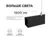 Линейный подвесной светильник Apeyron 30-10