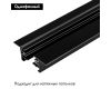 Шинопровод Arlight LGD-2TR-TRACK-F-2000-BK-M (C) 038673