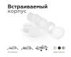 Насадка передняя Ambrella Light DIY Spot N7170